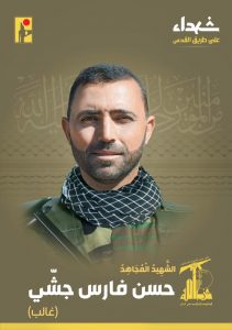 Martyr all the Way to Al-Quds Hassan Fares Jishi (Ghaleb)